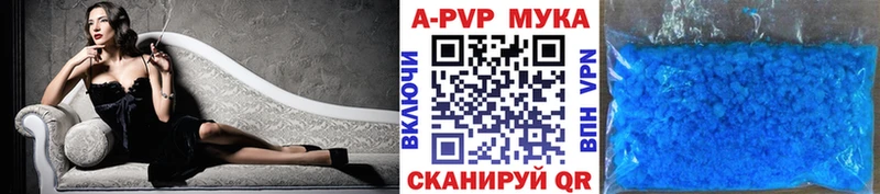 APVP крисы CK Борзя