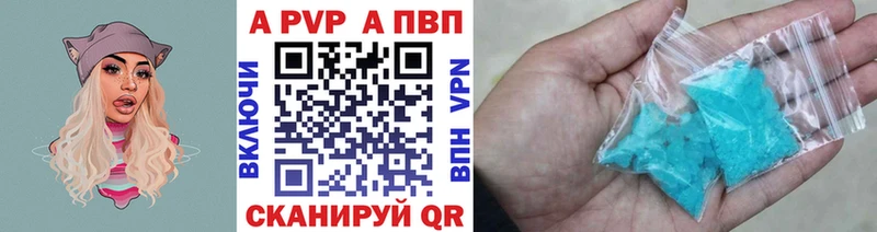 A-PVP крисы CK  Борзя 