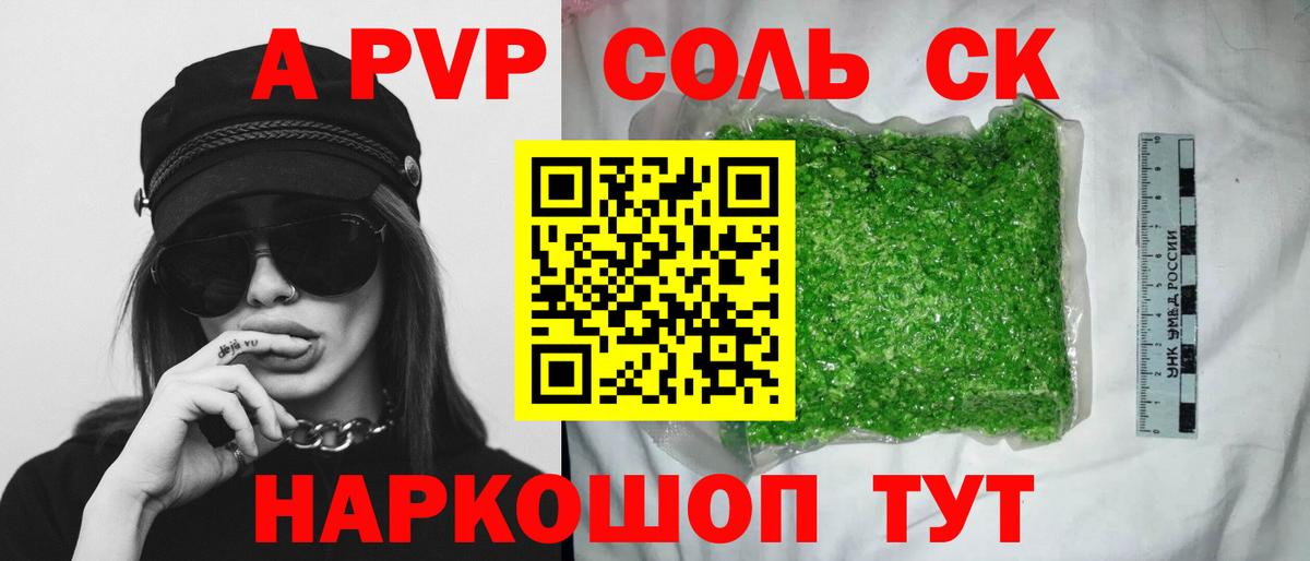 Alpha PVP крисы CK Борзя