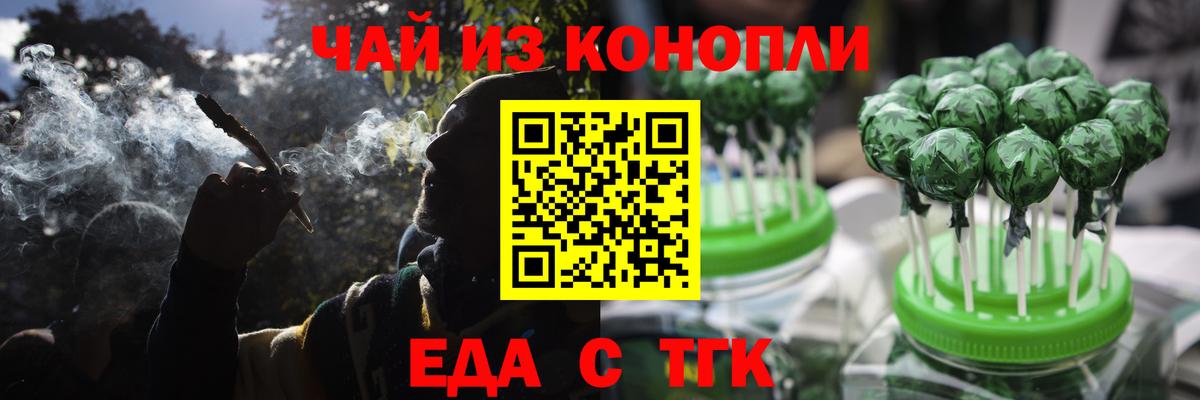 Борзя  Печенье с ТГК конопля  Вход с VPN 