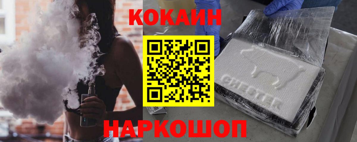 КОКАИН Боливия  КОКАИН  Борзя  Cocaine Columbia  Вход с VPN 