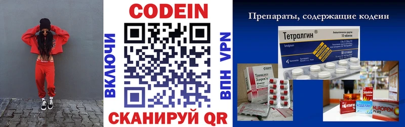 blacksprut tor  darknet телеграм  Кодеиновый сироп Lean напиток Lean (лин)  как найти   Борзя 