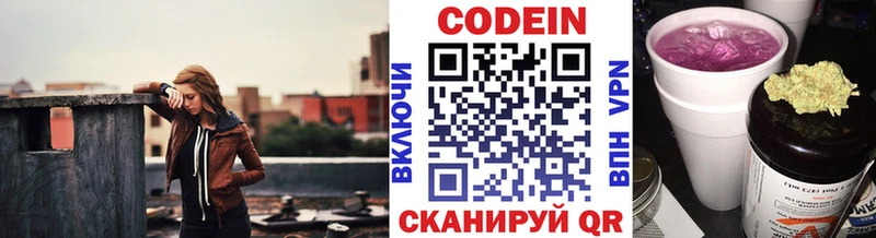 Кодеиновый сироп Lean Purple Drank Борзя