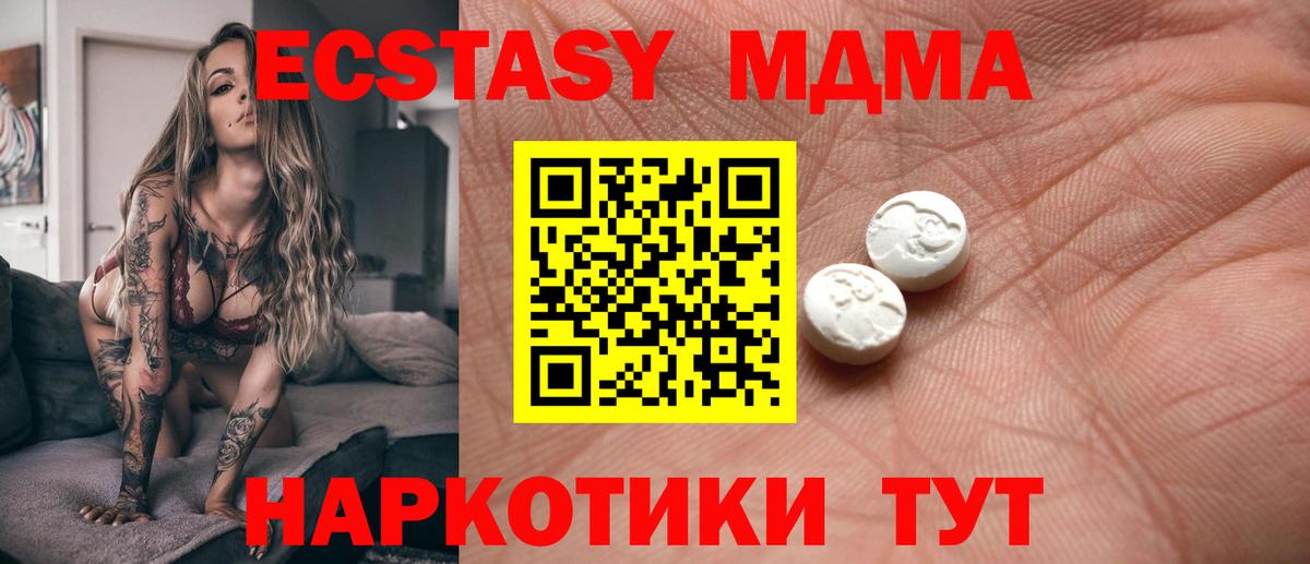   как зайти  ЭКСТАЗИ  Вход с VPN  Ecstasy 250 мг  Борзя 