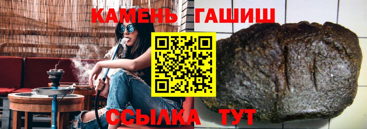 ГАШ 40% ТГК  Гашиш 40% ТГК  Борзя  ГАШ  Вход с VPN 