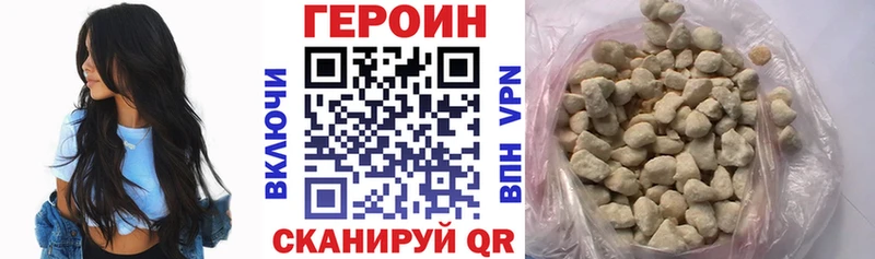 Героин белый Борзя