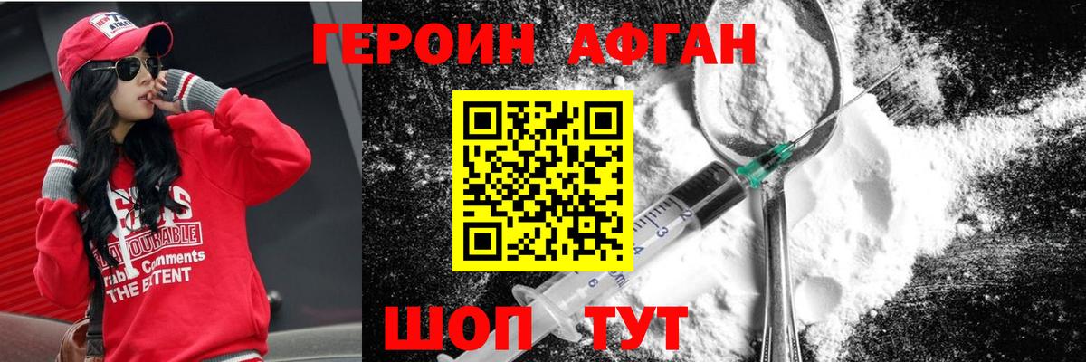 Борзя  ГЕРОИН VHQ  Вход с VPN 