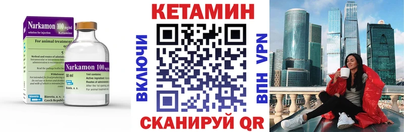 КЕТАМИН VHQ Борзя