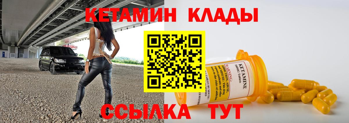 Борзя  КЕТАМИН ketamine  Кетамин ketamine  Вход с VPN 