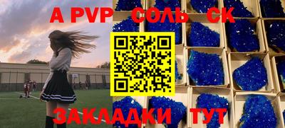 соль курить ск Брянск