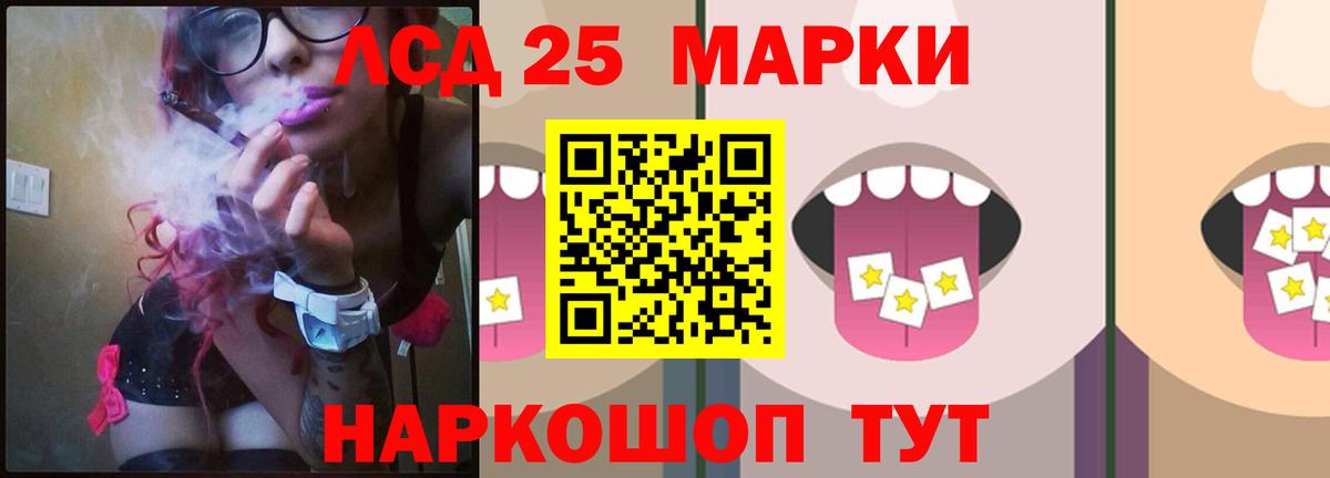 ЛСД экстази ecstasy  LSD-25 экстази кислота  Борзя  Вход с VPN 