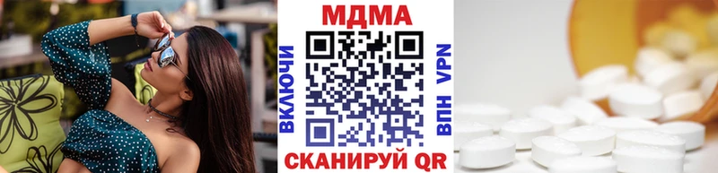 МДМА Molly  это формула  Борзя 