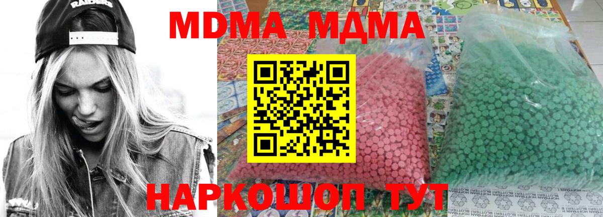 MDMA crystal  МДМА  Вход с VPN  Борзя  MDMA crystal 