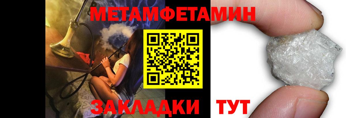 Метамфетамин Methamphetamine  Вход с VPN  Борзя  Метамфетамин Methamphetamine 