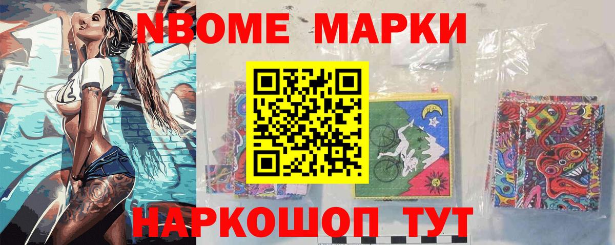 Борзя  Наркотические марки 1,5мг  купить наркотик  Вход с VPN 