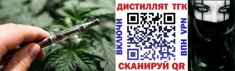 Дистиллят ТГК жижа Борзя