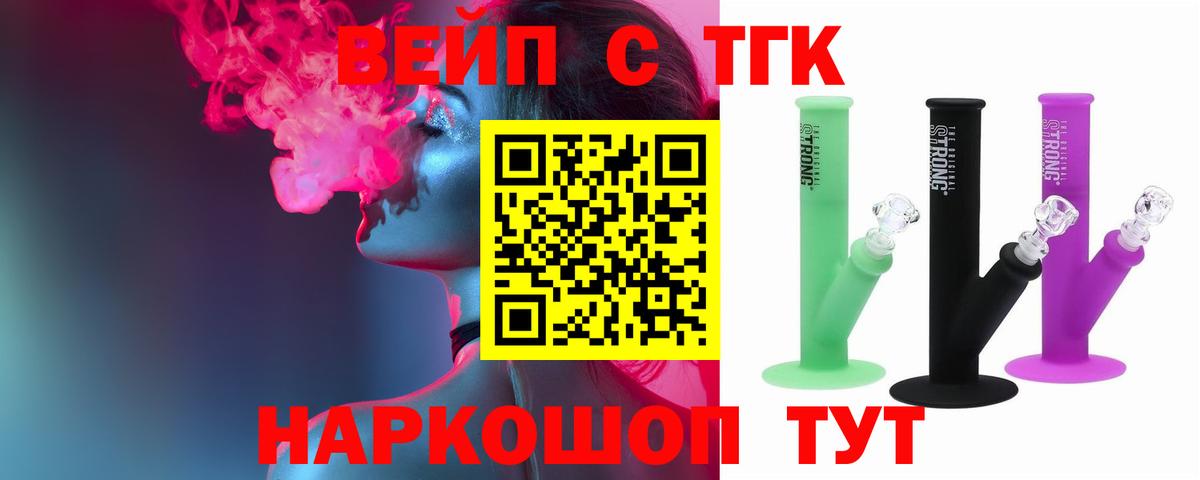 Борзя  ТГК жижа  что такое наркотик  Дистиллят ТГК гашишное масло  Вход с VPN 