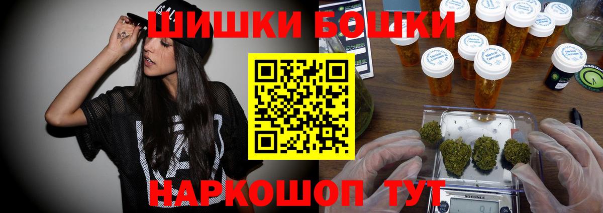 Бошки Шишки конопля  Вход с VPN  Шишки марихуана THC 21%  Борзя  Канабис Ganja 
